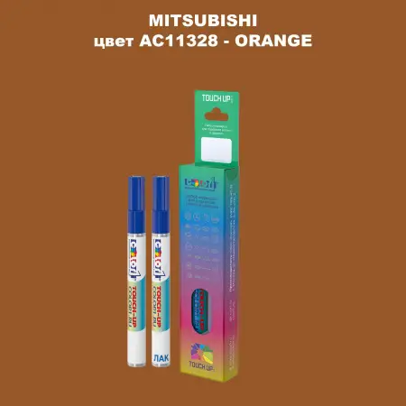 Карандаш-маркер с краской MITSUBISHI, цвет AC11328 - ORANGE