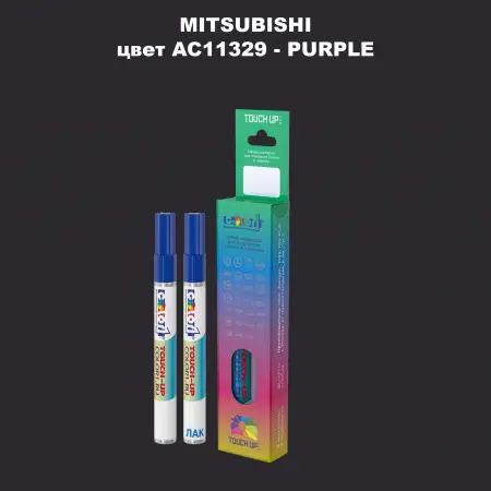 Карандаш-маркер с краской MITSUBISHI, цвет AC11329 - PURPLE