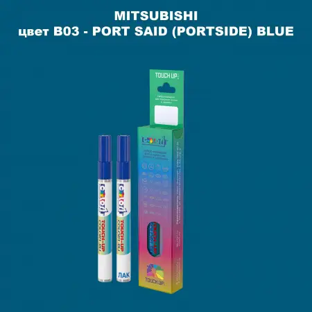 Карандаш-маркер с краской MITSUBISHI, цвет B03 - PORT SAID (PORTSIDE) BLUE
