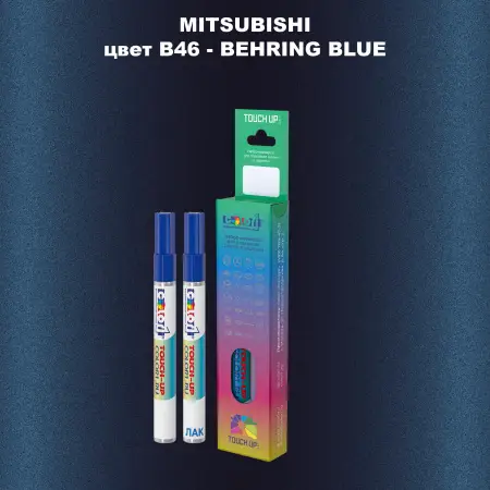 Карандаш-маркер с краской MITSUBISHI, цвет B46 - BEHRING BLUE