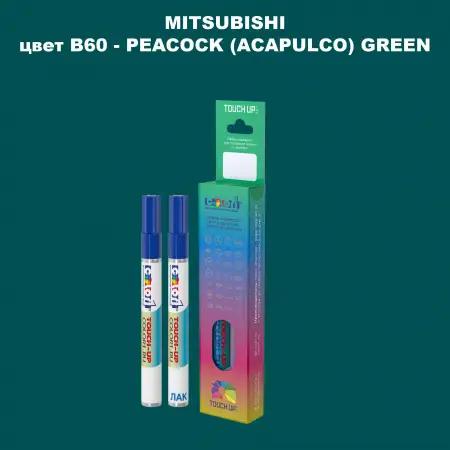 Карандаш-маркер с краской MITSUBISHI, цвет B60 - PEACOCK (ACAPULCO) GREEN