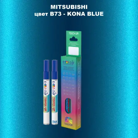 Карандаш-маркер с краской MITSUBISHI, цвет B73 - KONA BLUE