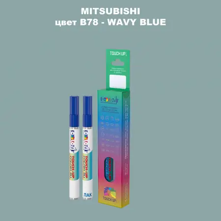Карандаш-маркер с краской MITSUBISHI, цвет B78 - WAVY BLUE