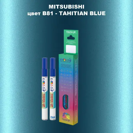 Карандаш-маркер с краской MITSUBISHI, цвет B81 - TAHITIAN BLUE