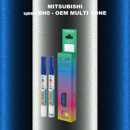 Карандаш-маркер с краской MITSUBISHI, цвет BH0 - 2-х цветное покрытие