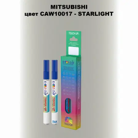 Карандаш-маркер с краской MITSUBISHI, цвет CAW10017 - STARLIGHT