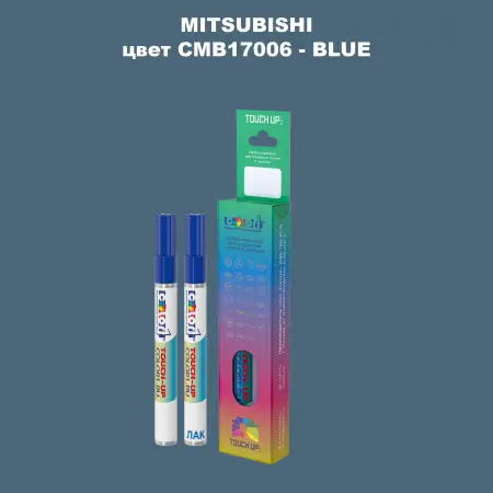 Карандаш-маркер с краской MITSUBISHI, цвет CMB17006 - BLUE