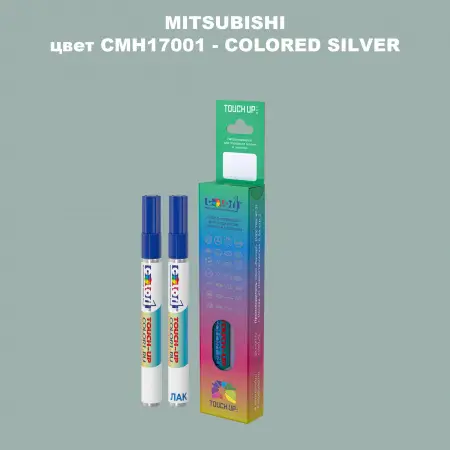 Карандаш-маркер с краской MITSUBISHI, цвет CMH17001 - COLORED SILVER