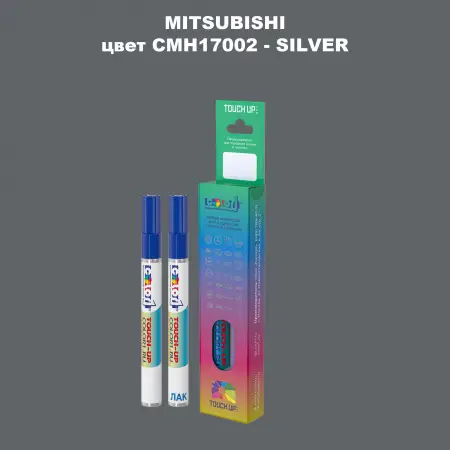 Карандаш-маркер с краской MITSUBISHI, цвет CMH17002 - SILVER