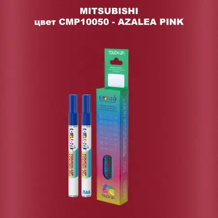 Карандаш-маркер с краской MITSUBISHI, цвет CMP10050 - AZALEA PINK