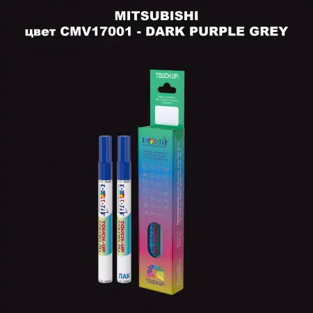 Карандаш-маркер с краской MITSUBISHI, цвет CMV17001 - DARK PURPLE GREY