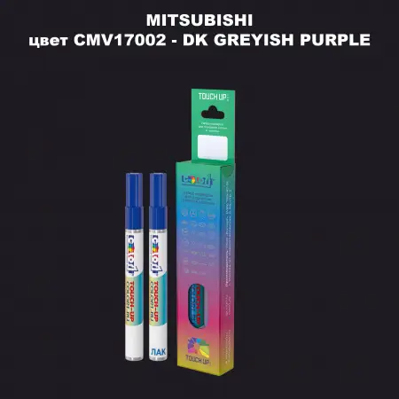 Карандаш-маркер с краской MITSUBISHI, цвет CMV17002 - DK GREYISH PURPLE