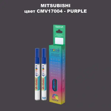Карандаш-маркер с краской MITSUBISHI, цвет CMV17004 - PURPLE