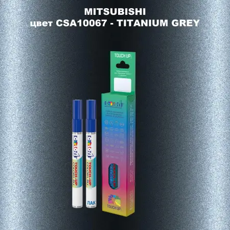 Карандаш-маркер с краской MITSUBISHI, цвет CSA10067 - TITANIUM GREY