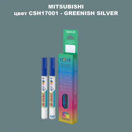 Карандаш-маркер с краской MITSUBISHI, цвет CSH17001 - GREENISH SILVER