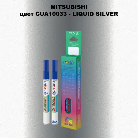 Карандаш-маркер с краской MITSUBISHI, цвет CUA10033 - LIQUID SILVER