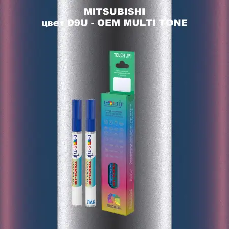 Карандаш-маркер с краской MITSUBISHI, цвет D9U - 2-х цветное покрытие