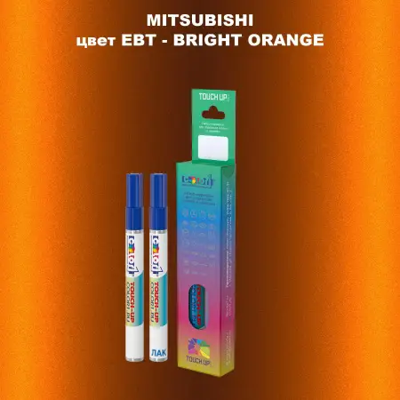 Карандаш-маркер с краской MITSUBISHI, цвет EBT - BRIGHT ORANGE