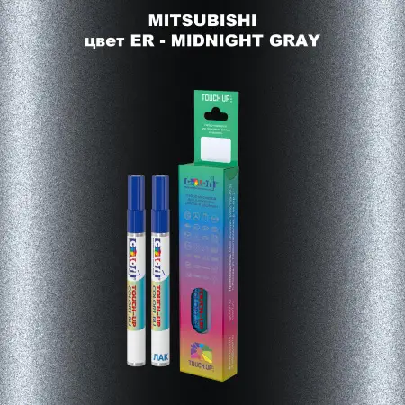 Карандаш-маркер с краской MITSUBISHI, цвет ER - MIDNIGHT GRAY