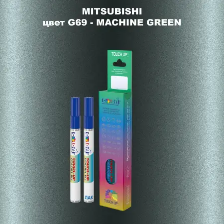 Карандаш-маркер с краской MITSUBISHI, цвет G69 - MACHINE GREEN