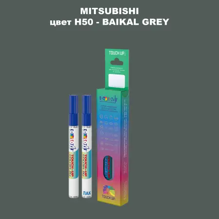 Карандаш-маркер с краской MITSUBISHI, цвет H50 - BAIKAL GREY