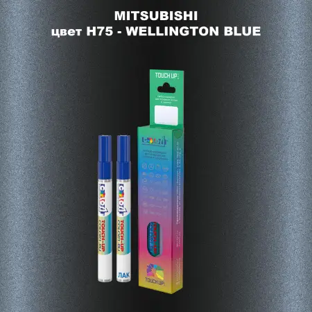 Карандаш-маркер с краской MITSUBISHI, цвет H75 - WELLINGTON BLUE