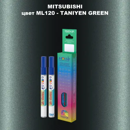 Карандаш-маркер с краской MITSUBISHI, цвет ML120 - TANIYEN GREEN