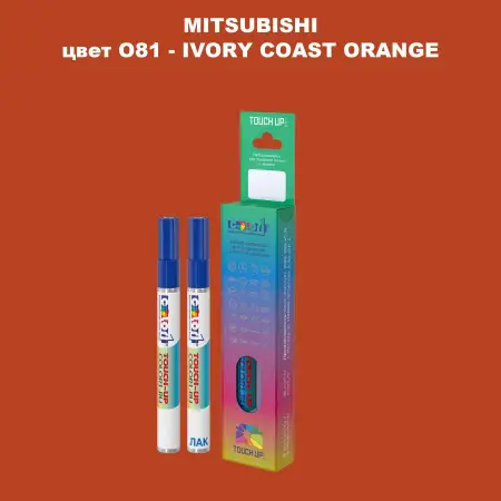 Карандаш-маркер с краской MITSUBISHI, цвет O81 - IVORY COAST ORANGE