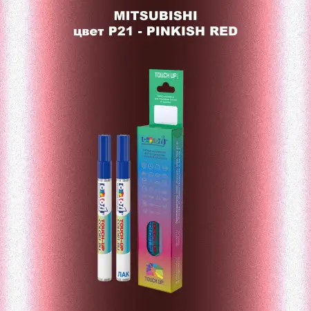 Карандаш-маркер с краской MITSUBISHI, цвет P21 - PINKISH RED