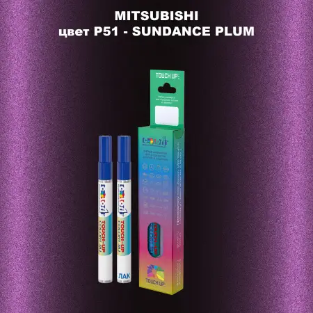 Карандаш-маркер с краской MITSUBISHI, цвет P51 - SUNDANCE PLUM