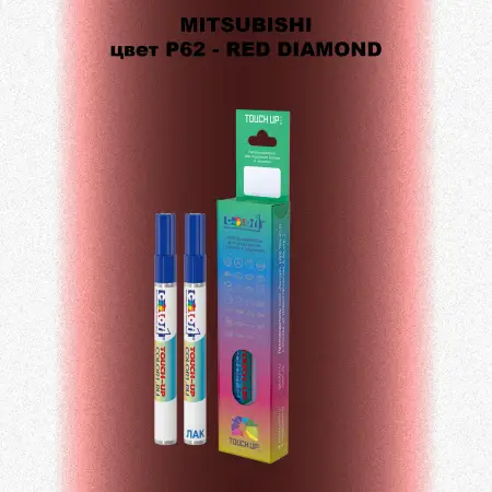 Карандаш-маркер с краской MITSUBISHI, цвет P62 - RED DIAMOND