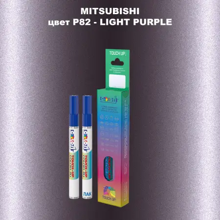 Карандаш-маркер с краской MITSUBISHI, цвет P82 - LIGHT PURPLE