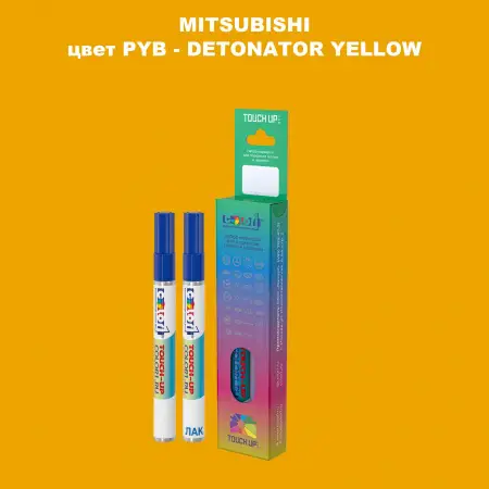 Карандаш-маркер с краской MITSUBISHI, цвет PYB - DETONATOR YELLOW
