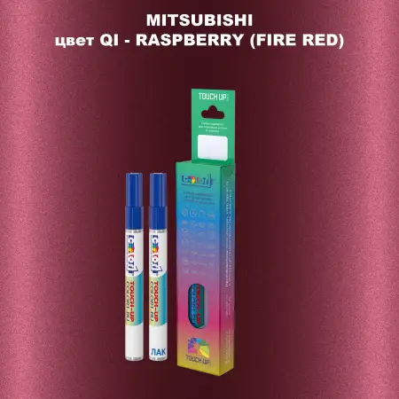 Карандаш-маркер с краской MITSUBISHI, цвет QI - RASPBERRY (FIRE RED)