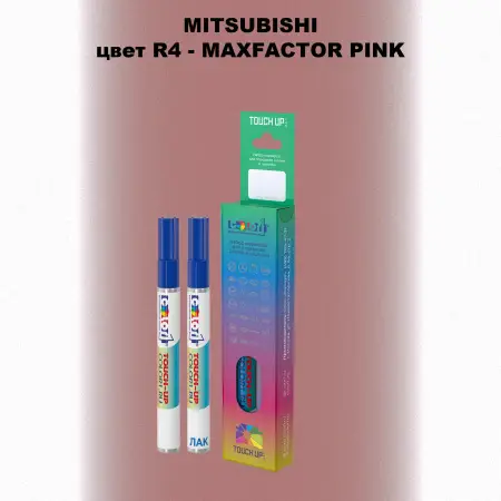 Карандаш-маркер с краской MITSUBISHI, цвет R4 - MAXFACTOR PINK