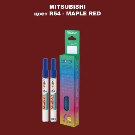 Карандаш-маркер с краской MITSUBISHI, цвет R54 - MAPLE RED