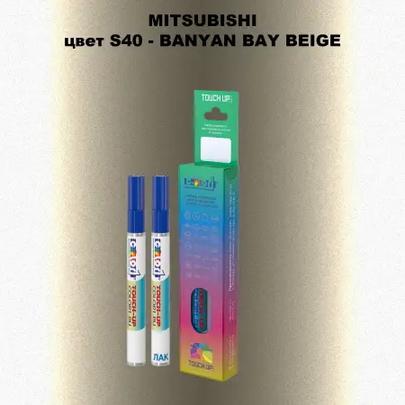 Карандаш-маркер с краской MITSUBISHI, цвет S40 - BANYAN BAY BEIGE