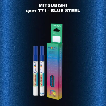 Карандаш-маркер с краской MITSUBISHI, цвет T71 - BLUE STEEL