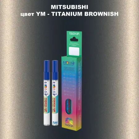Карандаш-маркер с краской MITSUBISHI, цвет YM - TITANIUM BROWNISH