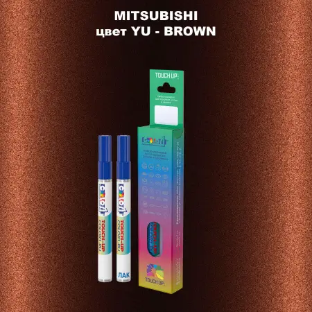 Карандаш-маркер с краской MITSUBISHI, цвет YU - BROWN