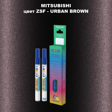 Карандаш-маркер с краской MITSUBISHI, цвет ZSF - URBAN BROWN