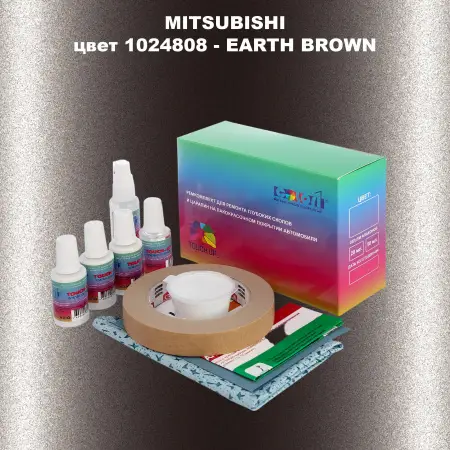 Ремкомплект для ремонта глубоких сколов и царапин MITSUBISHI, цвет 1024808 - EARTH BROWN