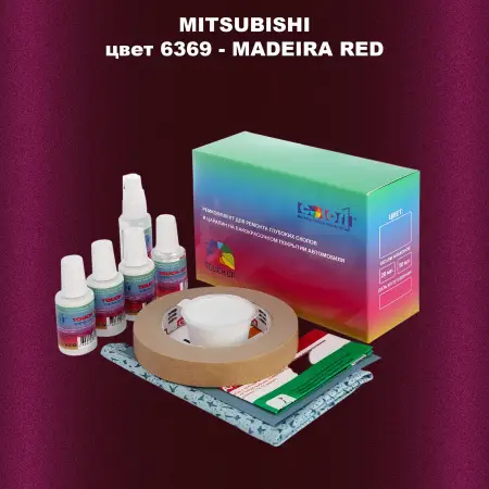 Ремкомплект для ремонта глубоких сколов и царапин MITSUBISHI, цвет 6369 - MADEIRA RED