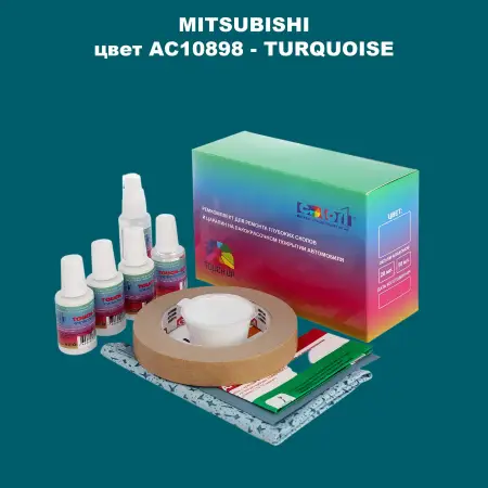 Ремкомплект для ремонта глубоких сколов и царапин MITSUBISHI, цвет AC10898 - TURQUOISE