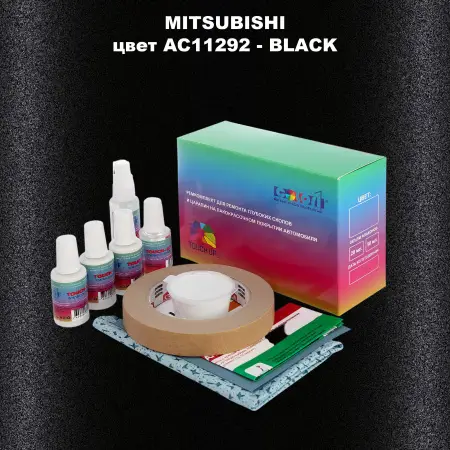 Ремкомплект для ремонта глубоких сколов и царапин MITSUBISHI, цвет AC11292 - BLACK