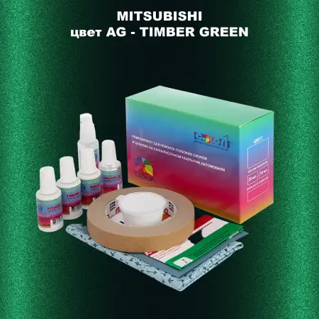 Ремкомплект для ремонта глубоких сколов и царапин MITSUBISHI, цвет AG - TIMBER GREEN