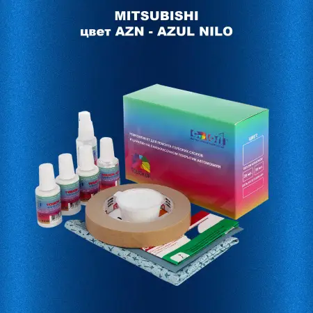 Ремкомплект для ремонта глубоких сколов и царапин MITSUBISHI, цвет AZN - AZUL NILO
