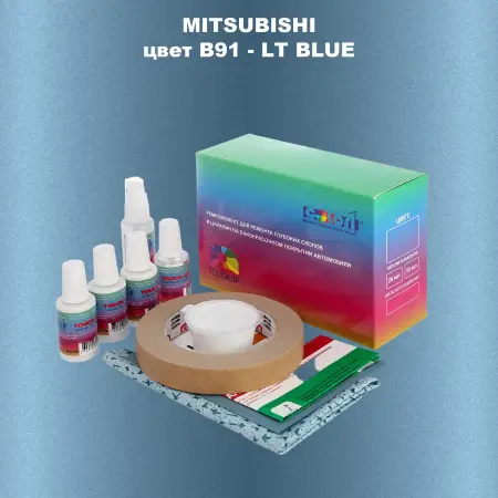 Ремкомплект для ремонта глубоких сколов и царапин MITSUBISHI, цвет B91 - LT BLUE