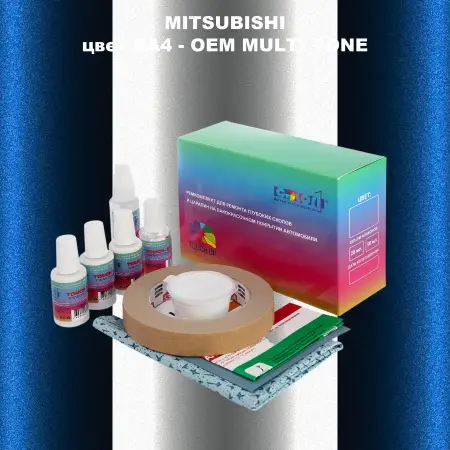 Ремкомплект для ремонта глубоких сколов и царапин MITSUBISHI, цвет BA4 - 2-х цветное покрытие