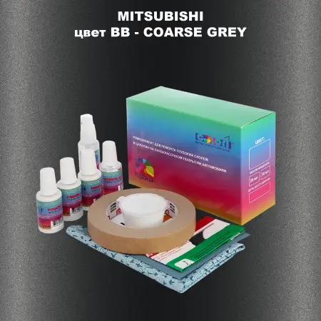 Ремкомплект для ремонта глубоких сколов и царапин MITSUBISHI, цвет BB - COARSE GREY